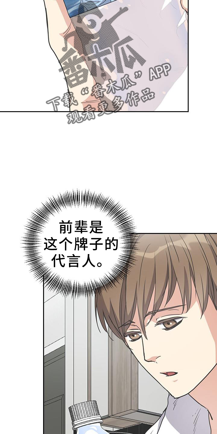 闻香识人 第24话 第14页