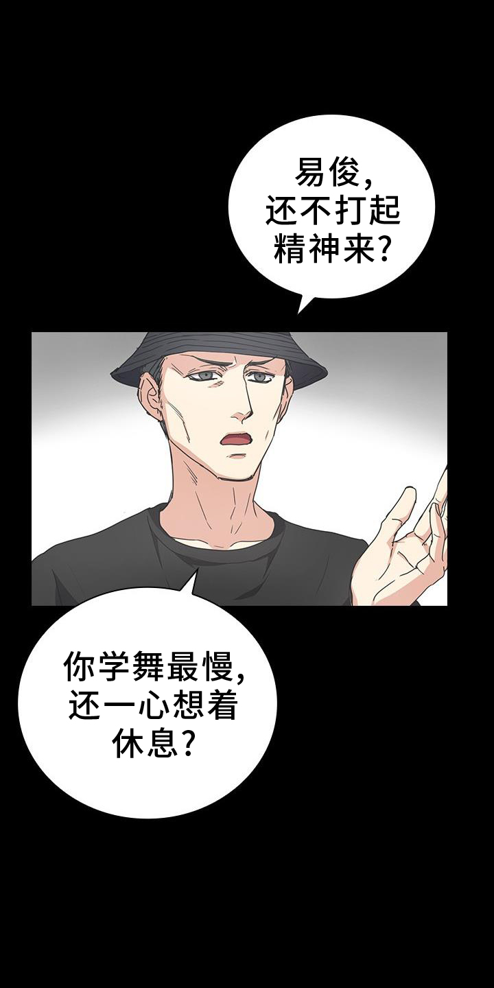 闻香识人 第24话 第17页