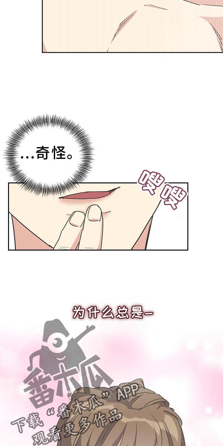 闻香识人 第24话 第28页