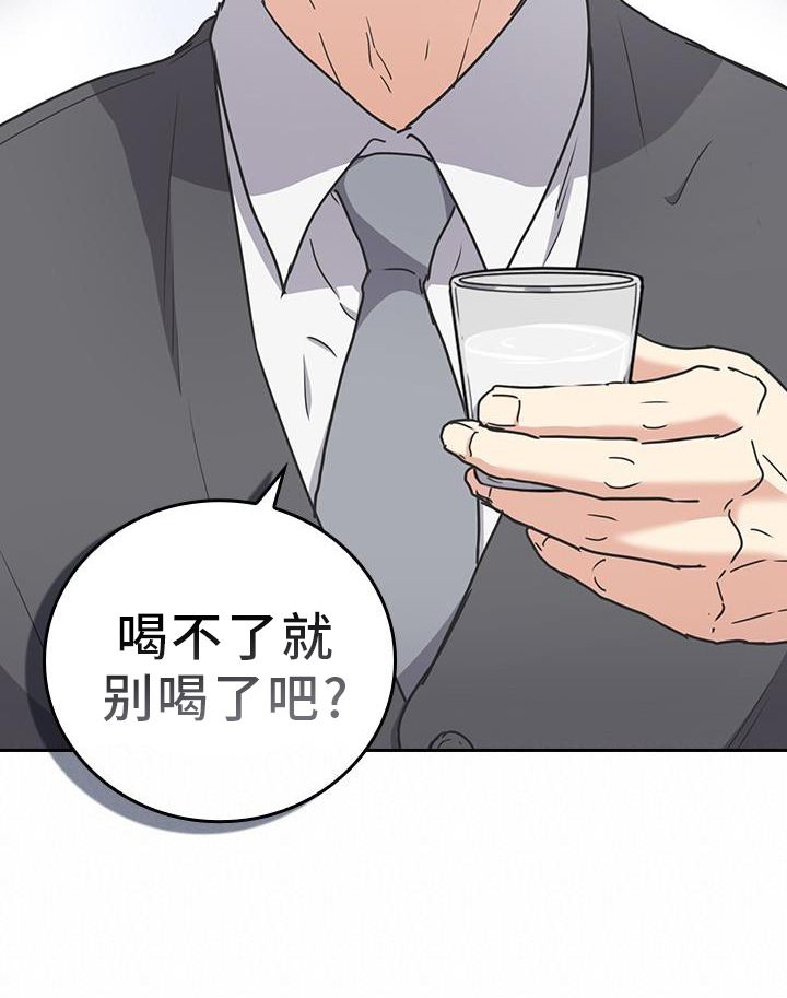 闻香识人 第23话 第11页