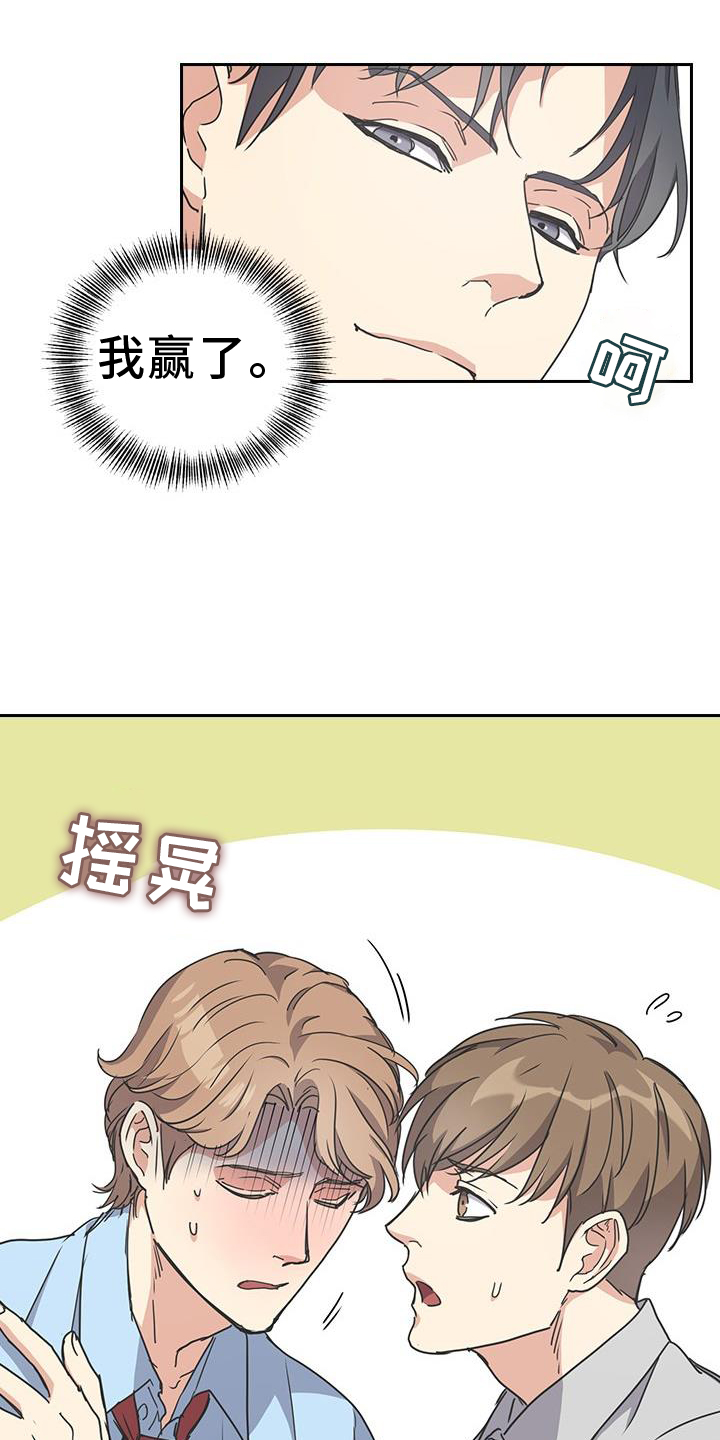 闻香识人 第23话 第15页