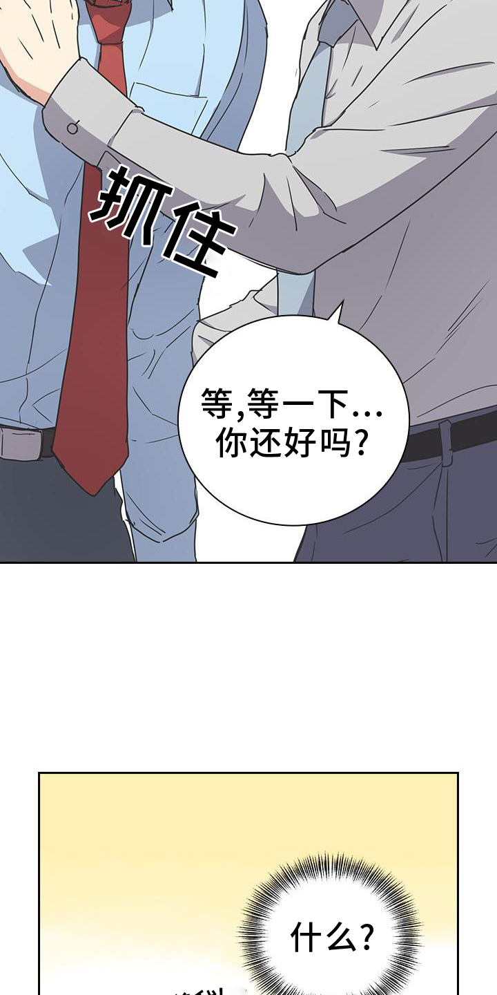 闻香识人 第23话 第16页