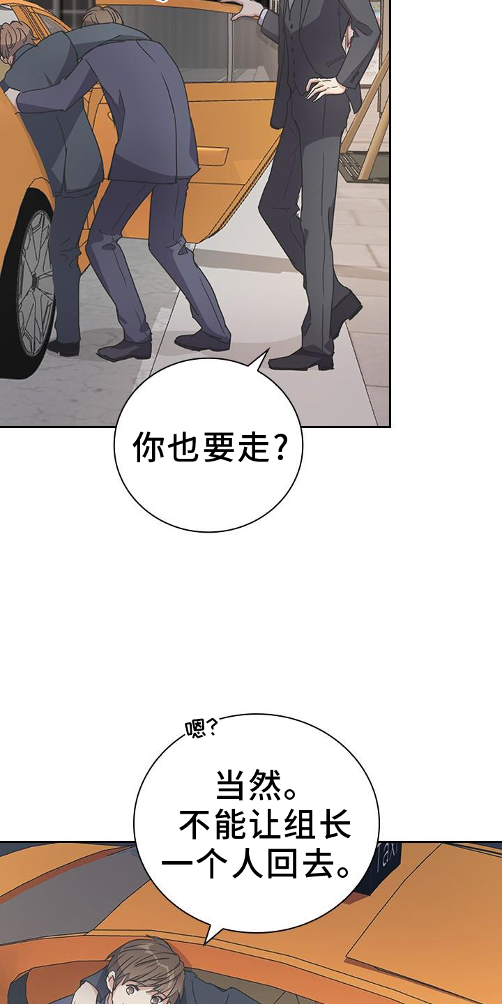 闻香识人 第23话 第20页