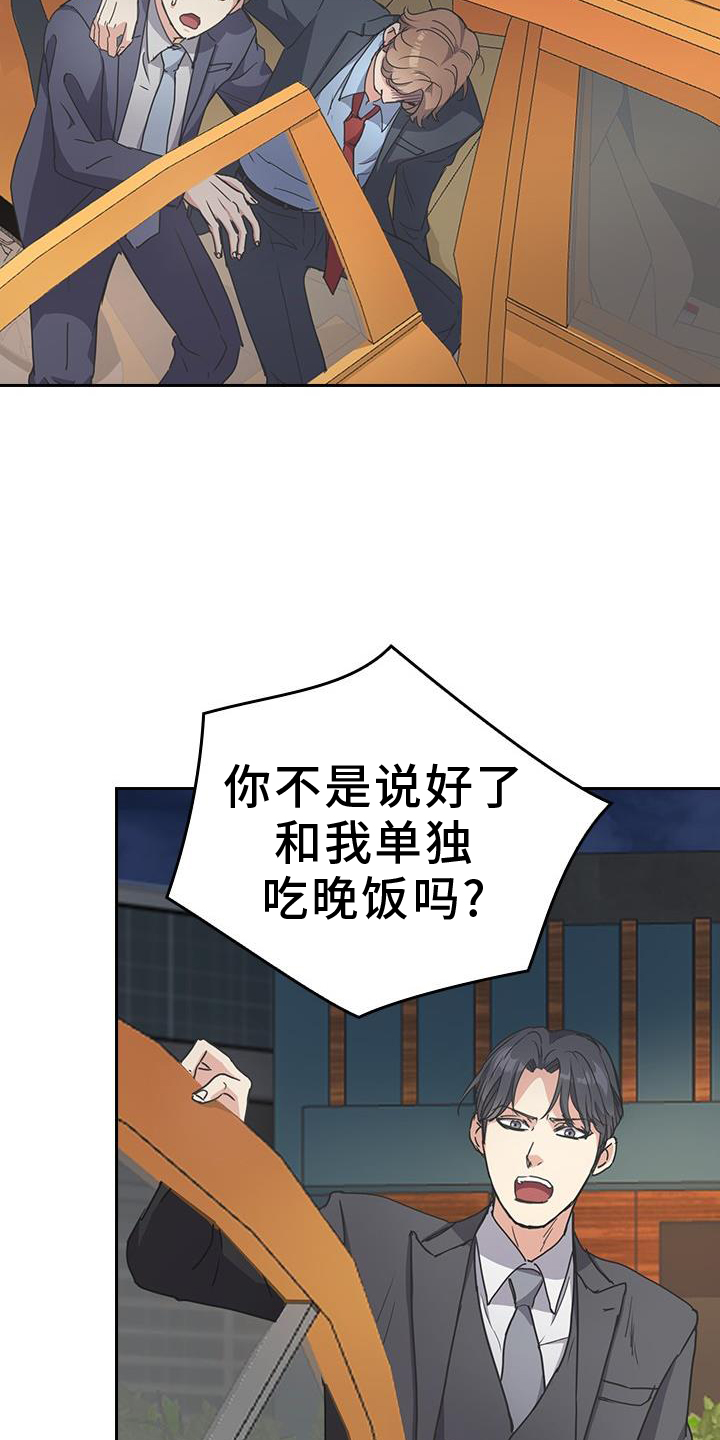 闻香识人 第23话 第21页