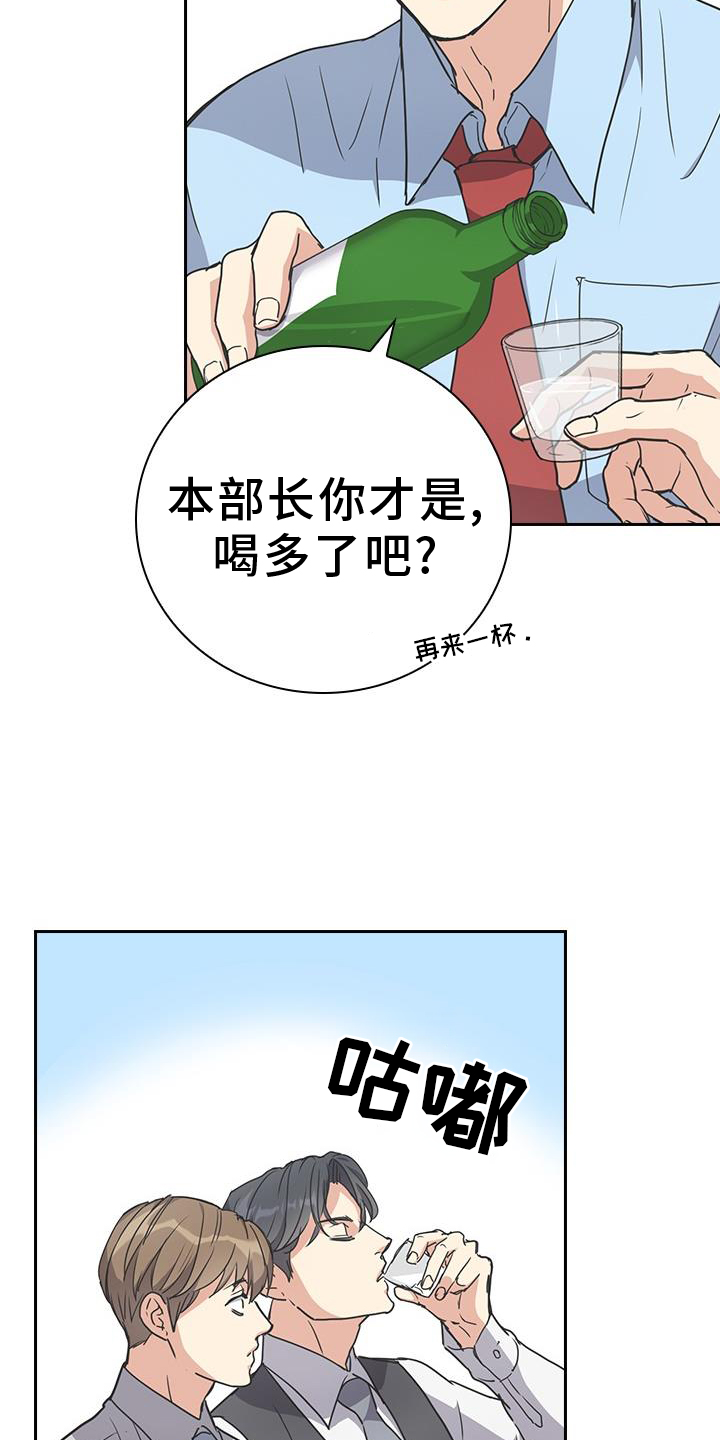 闻香识人 第23话 第6页