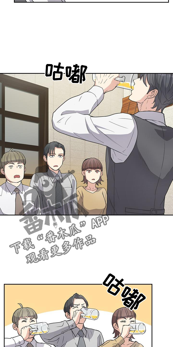 闻香识人 第22话 第14页
