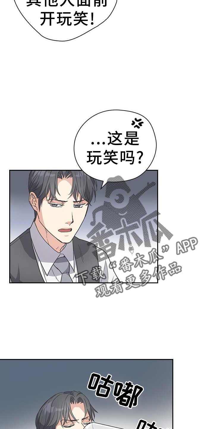 闻香识人 第22话 第16页