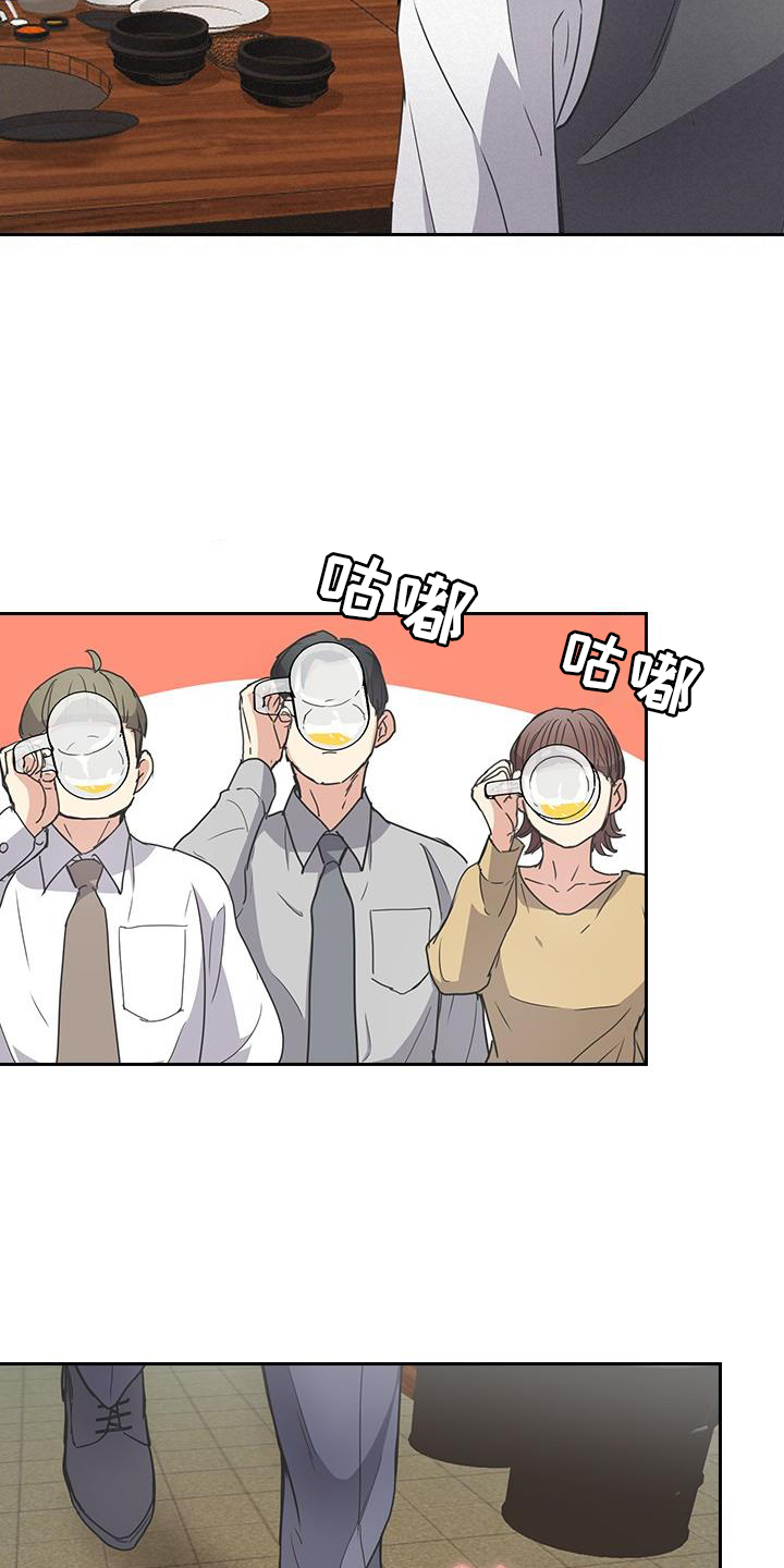 闻香识人 第22话 第21页