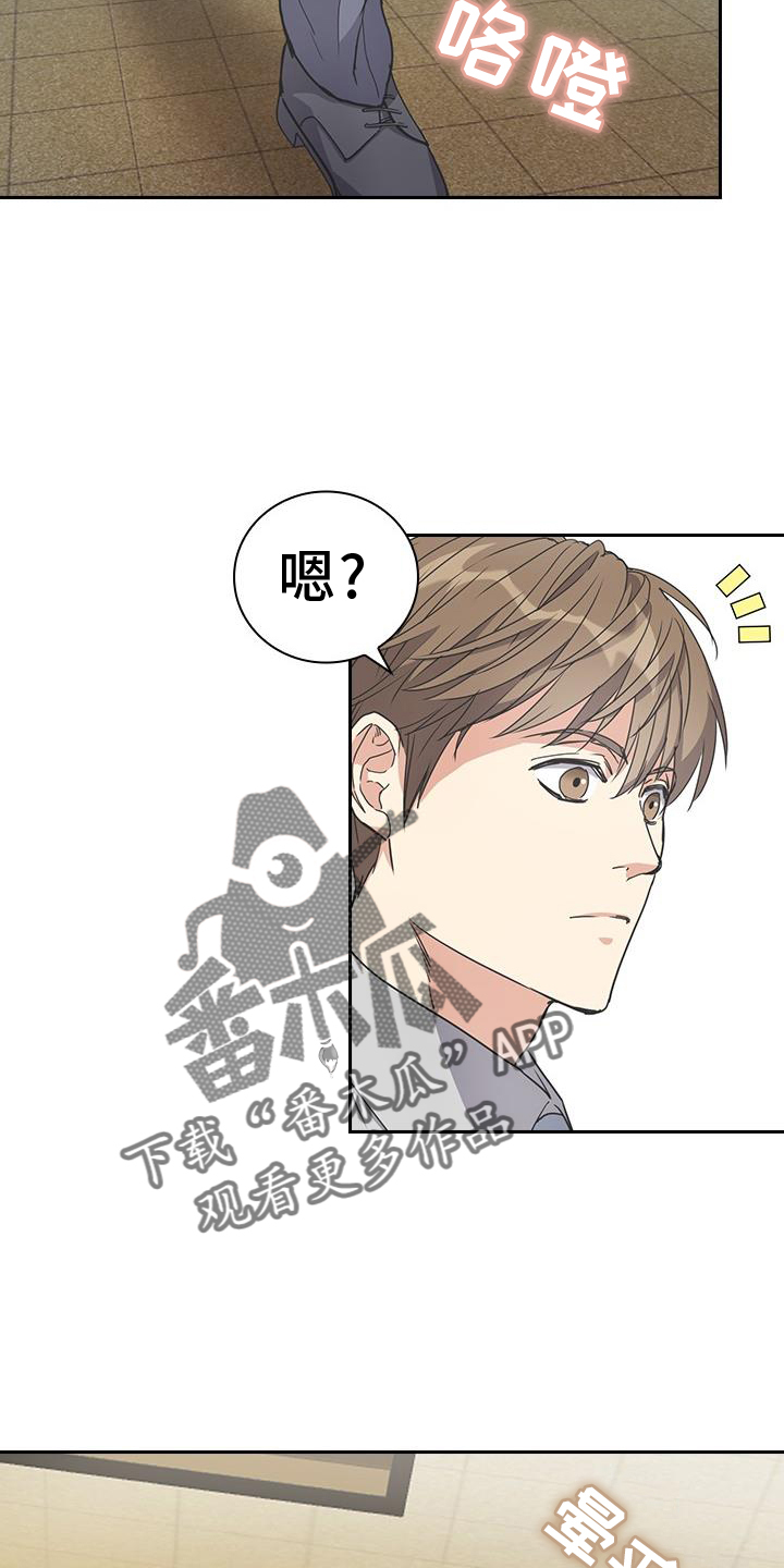 闻香识人 第22话 第22页