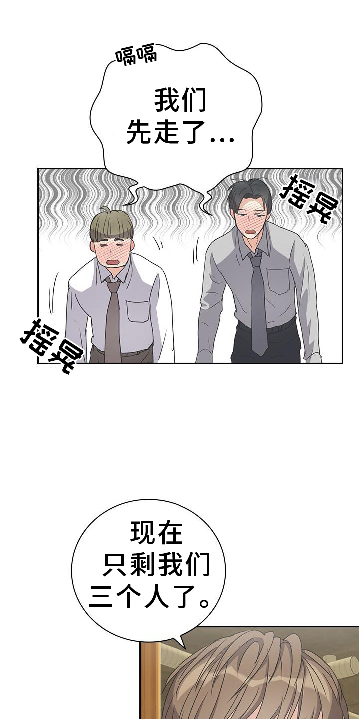 闻香识人 第22话 第27页