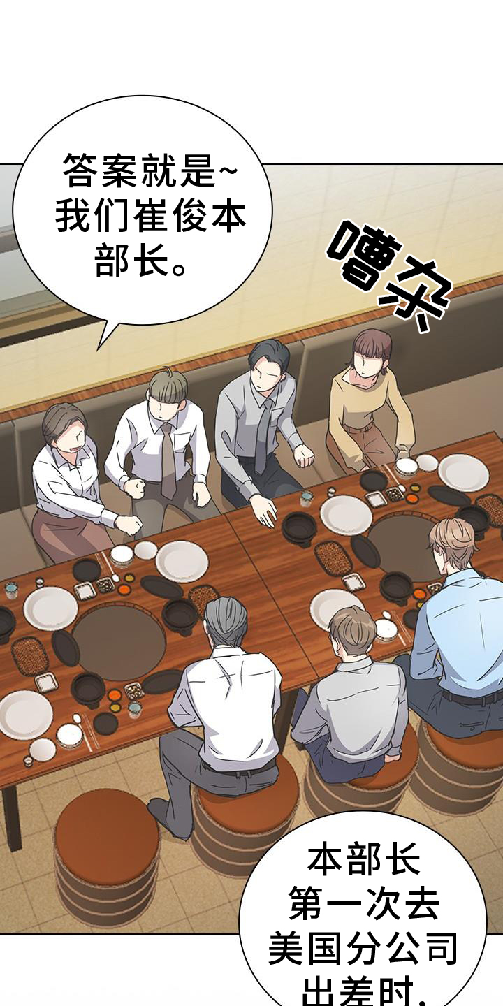闻香识人 第21话 第1页
