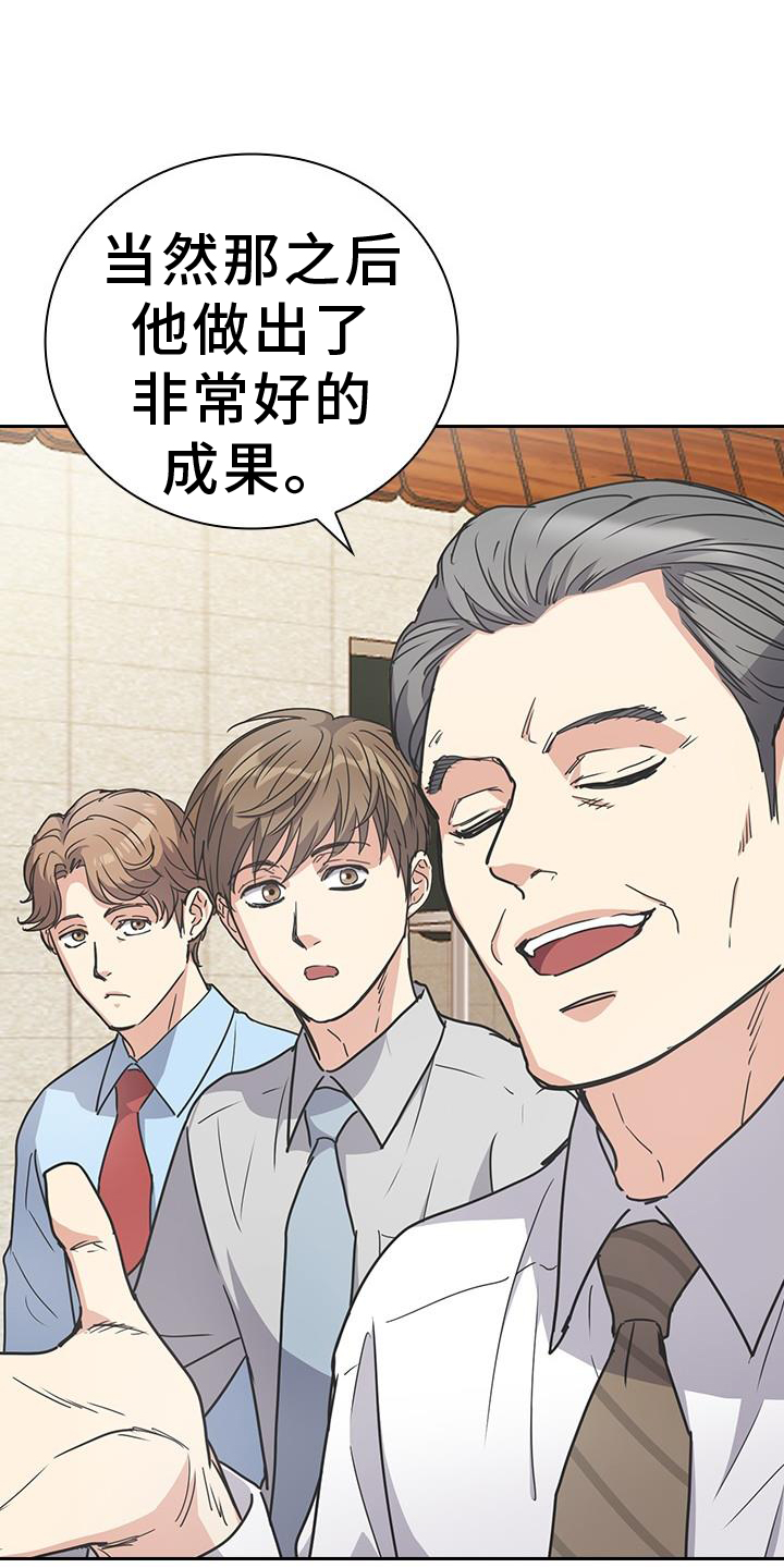 闻香识人 第21话 第13页