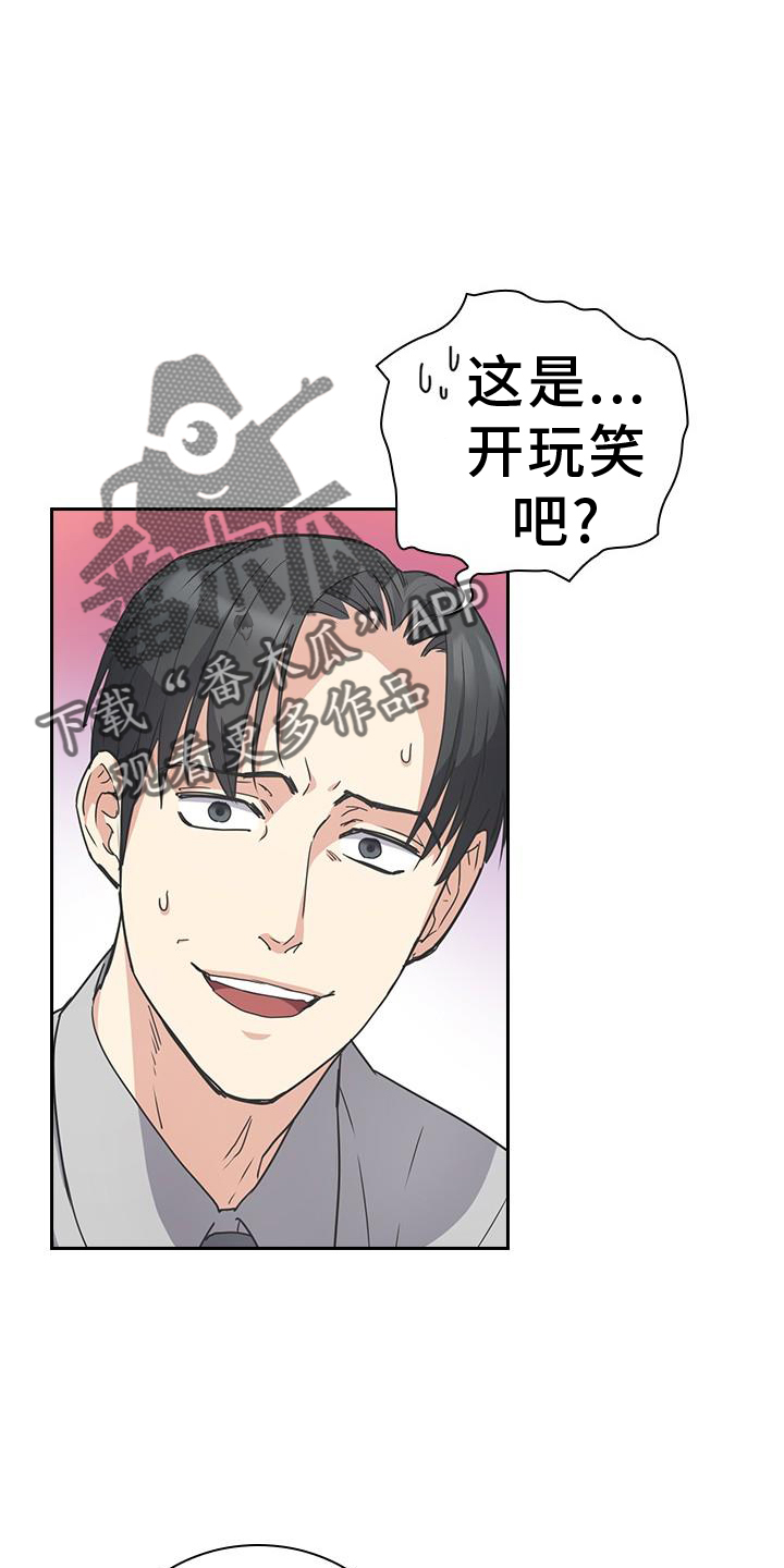 闻香识人 第21话 第14页