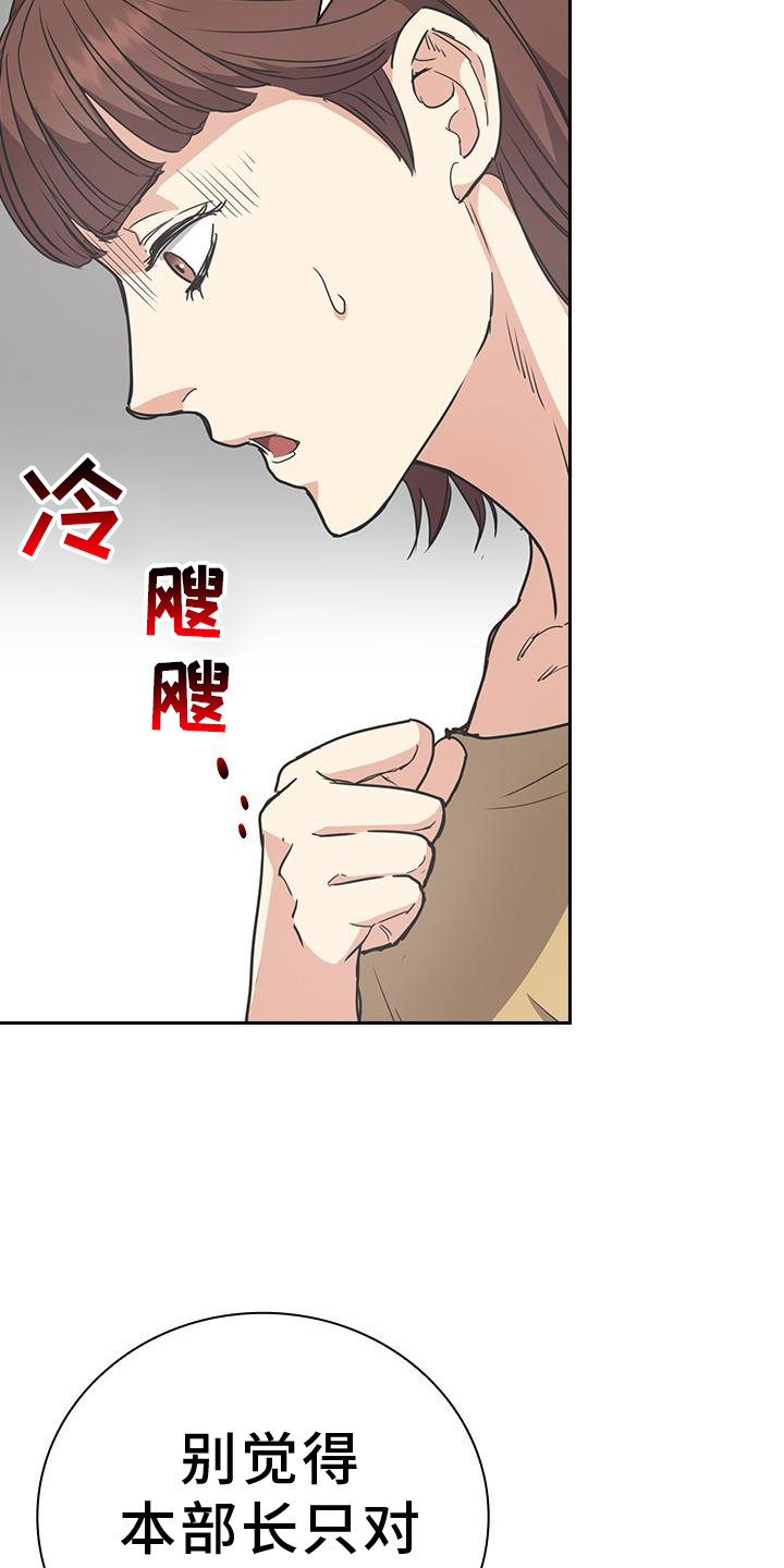 闻香识人 第21话 第17页
