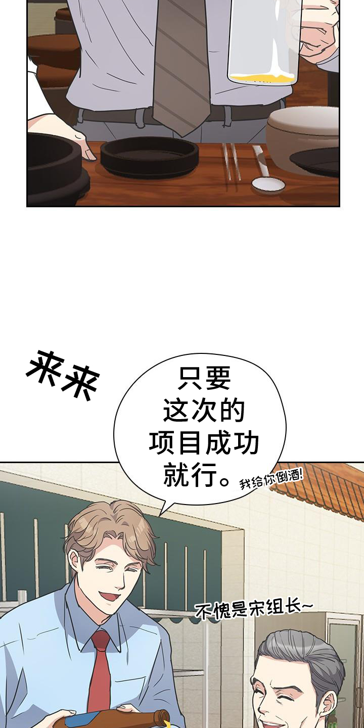 闻香识人 第21话 第19页