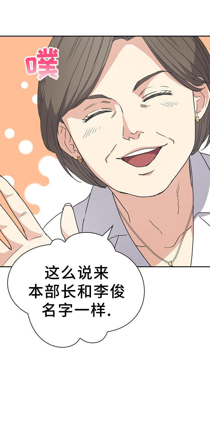闻香识人 第21话 第25页
