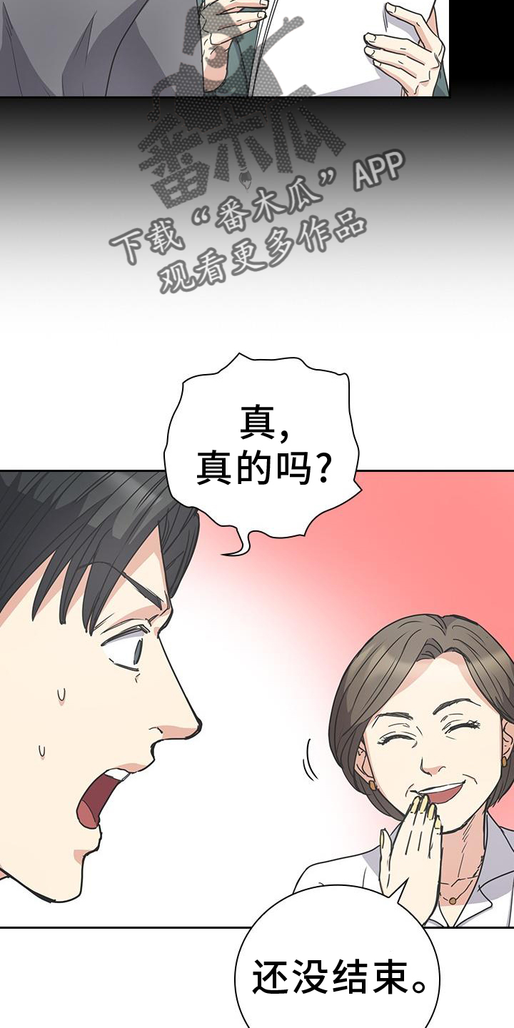 闻香识人 第21话 第6页