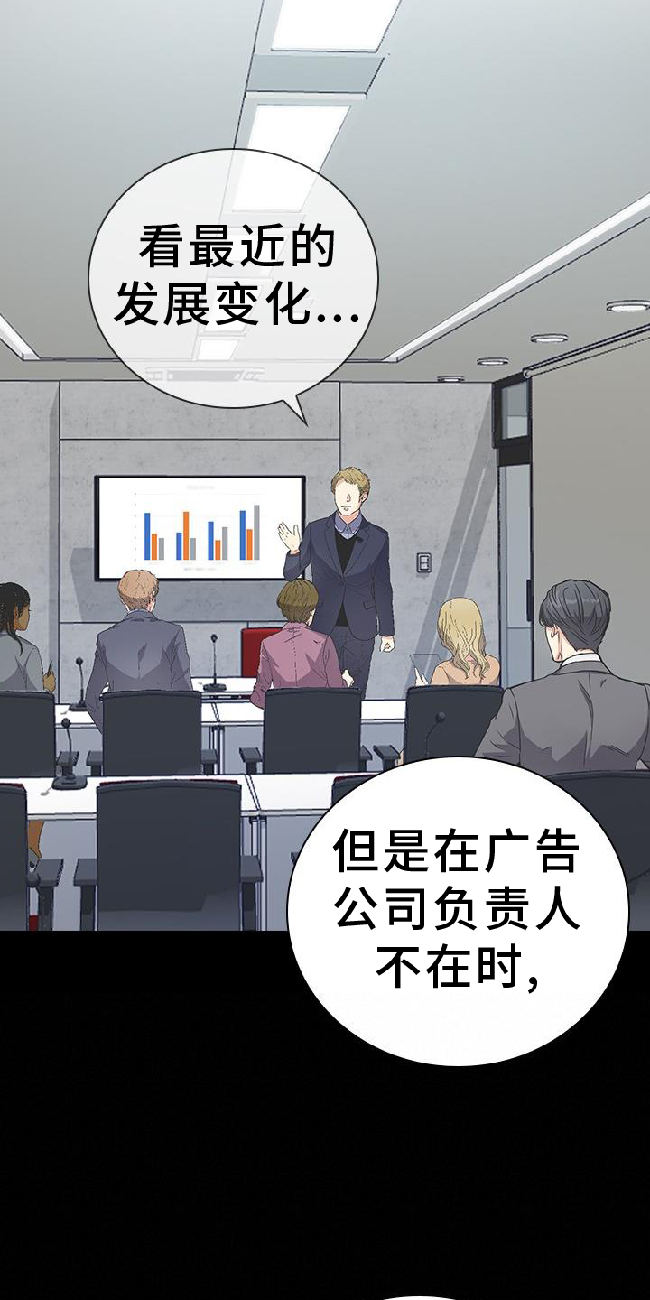 闻香识人 第21话 第9页