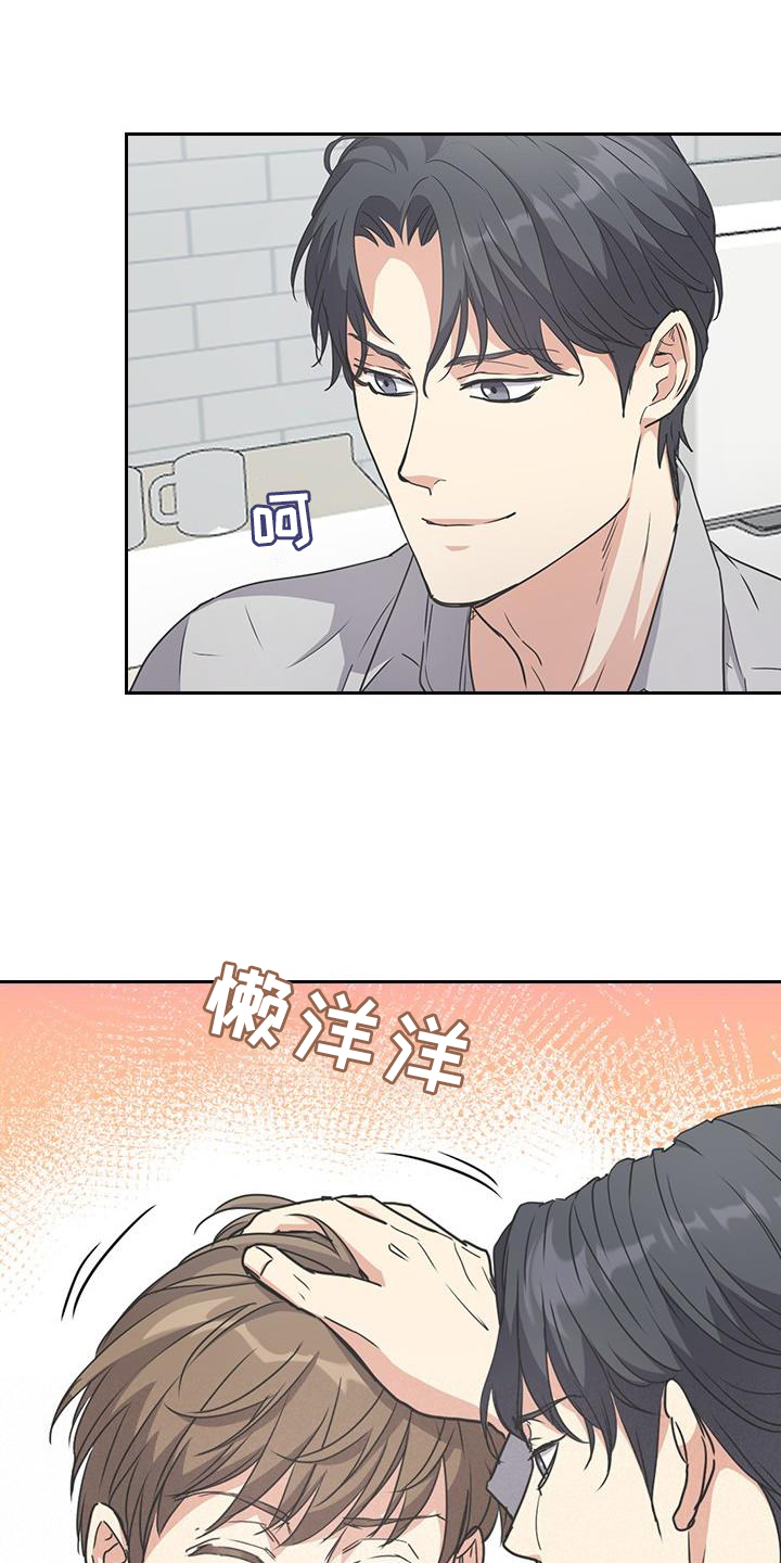 闻香识人 第20话 第1页