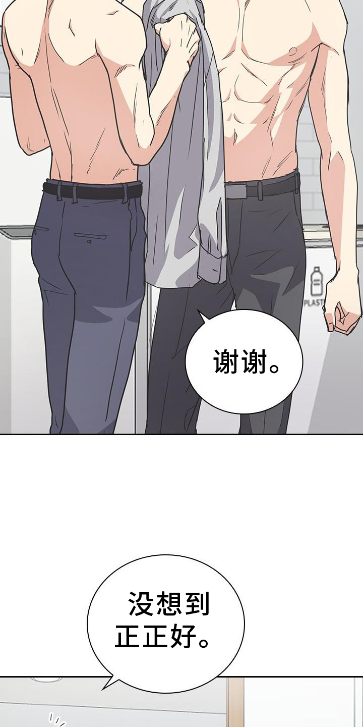 闻香识人 第20话 第3页