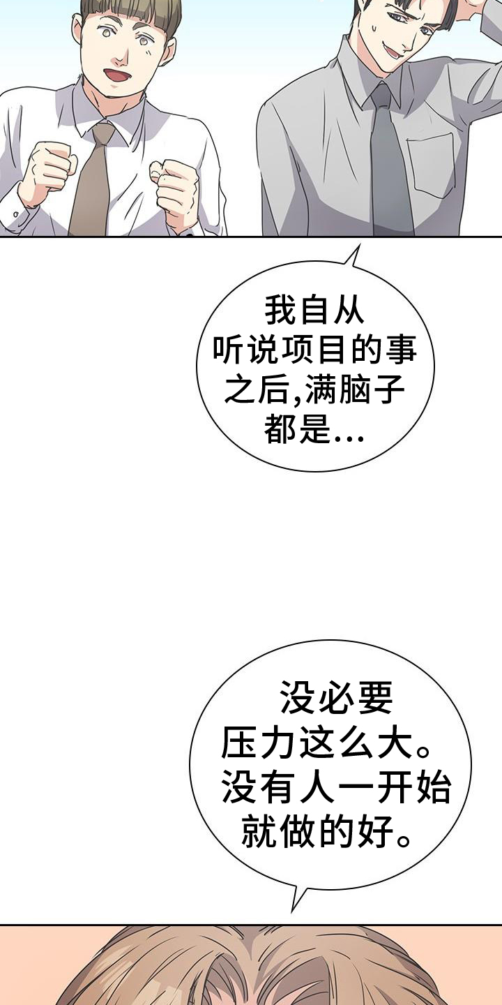 闻香识人 第20话 第25页
