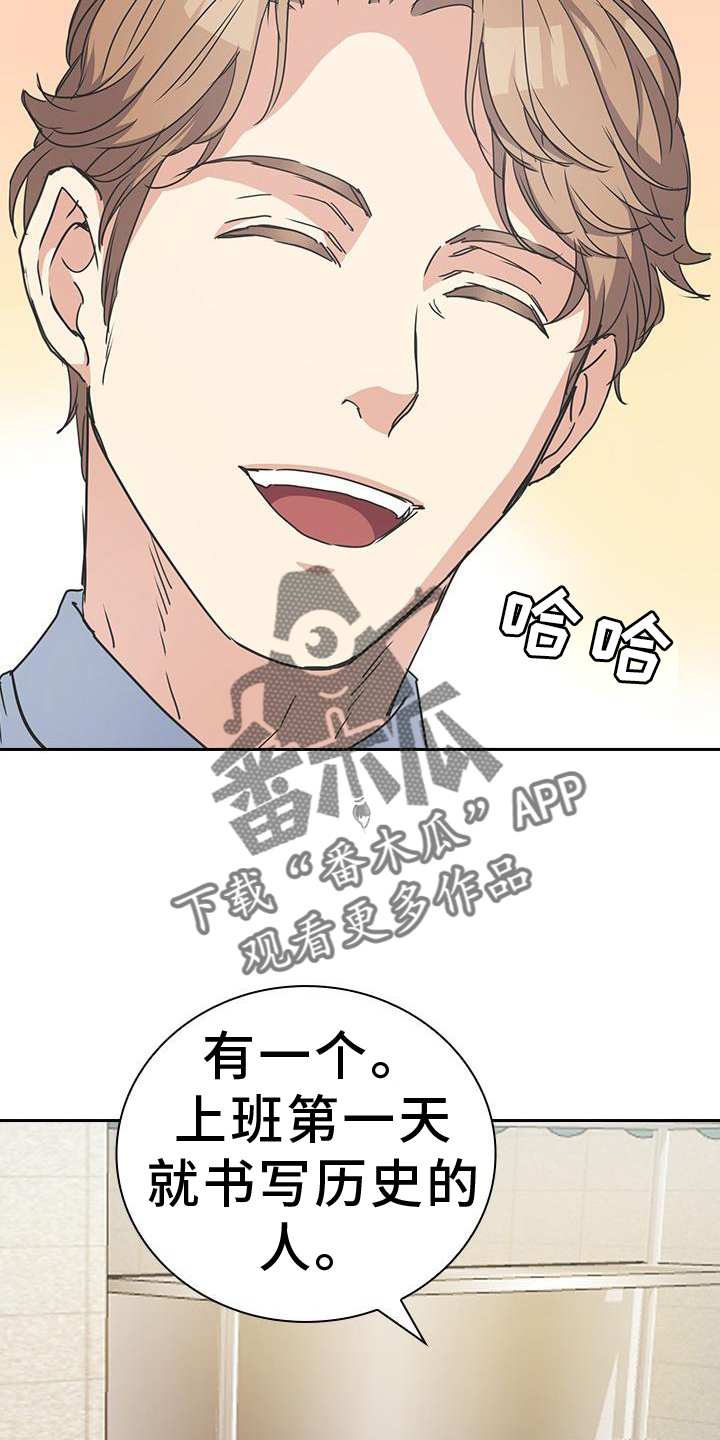 闻香识人 第20话 第26页