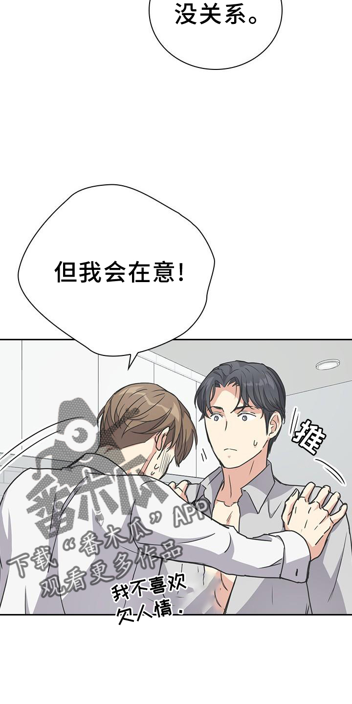 闻香识人 第19话 第2页
