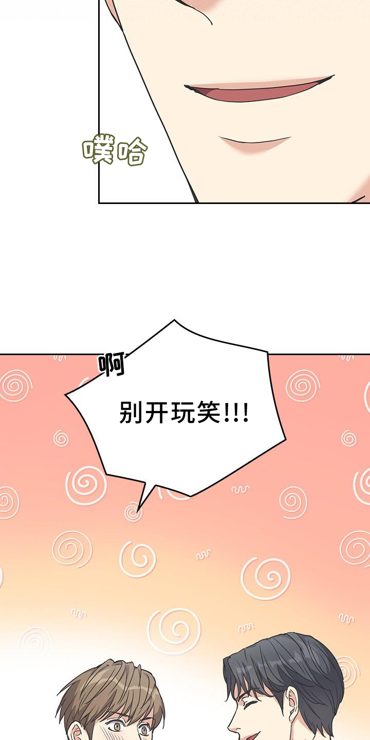 闻香识人 第19话 第11页