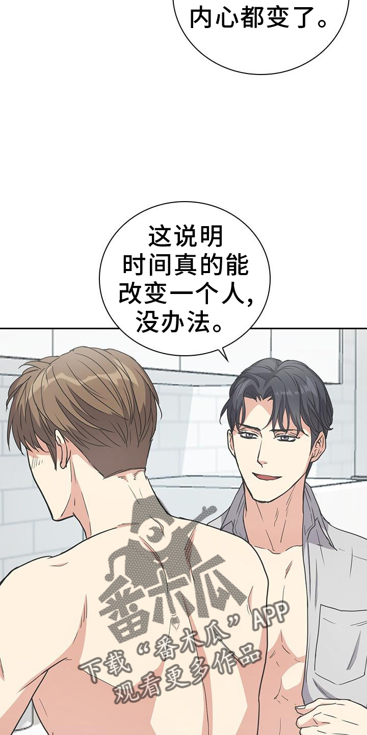 闻香识人 第19话 第14页