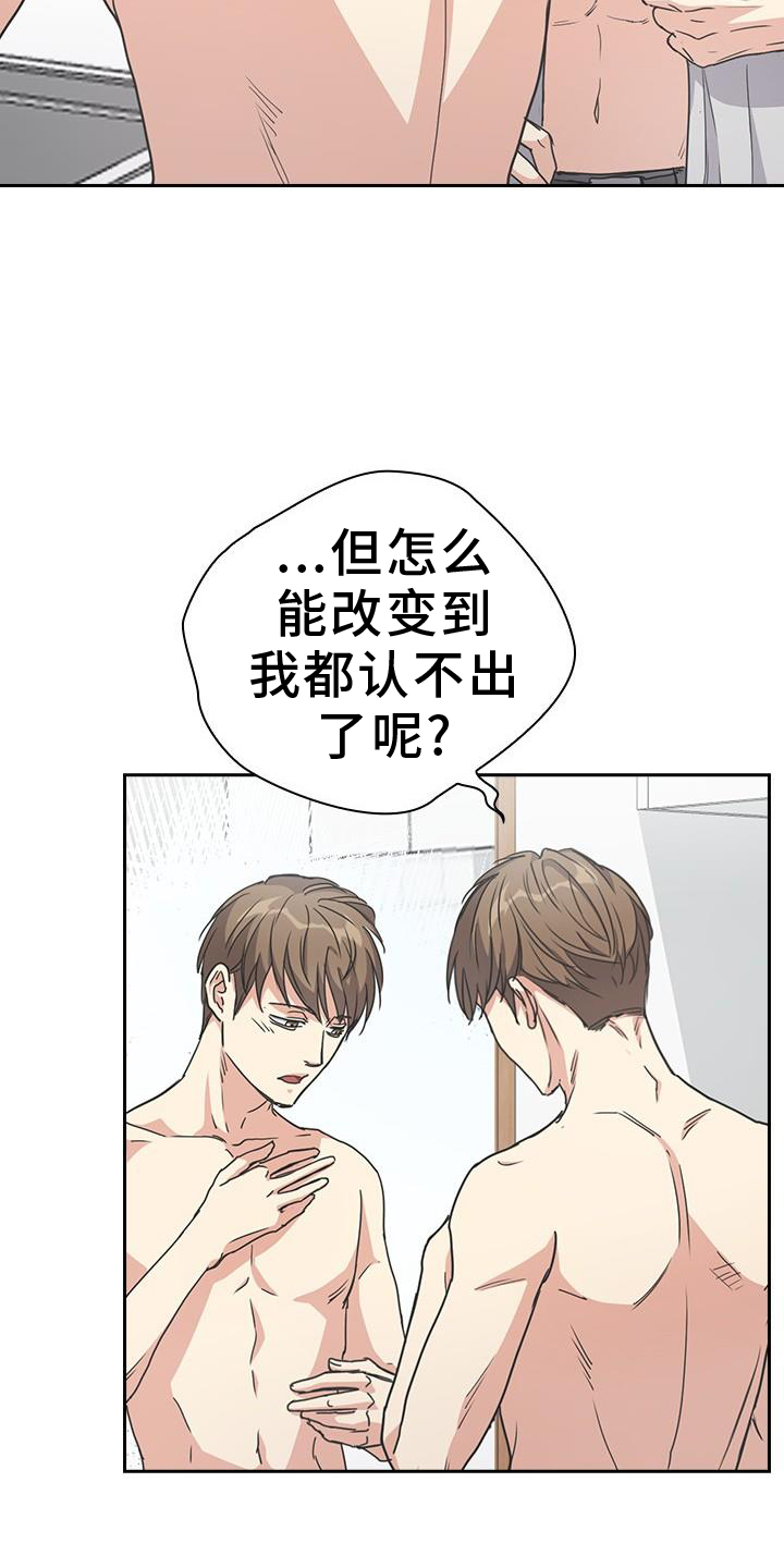 闻香识人 第19话 第15页