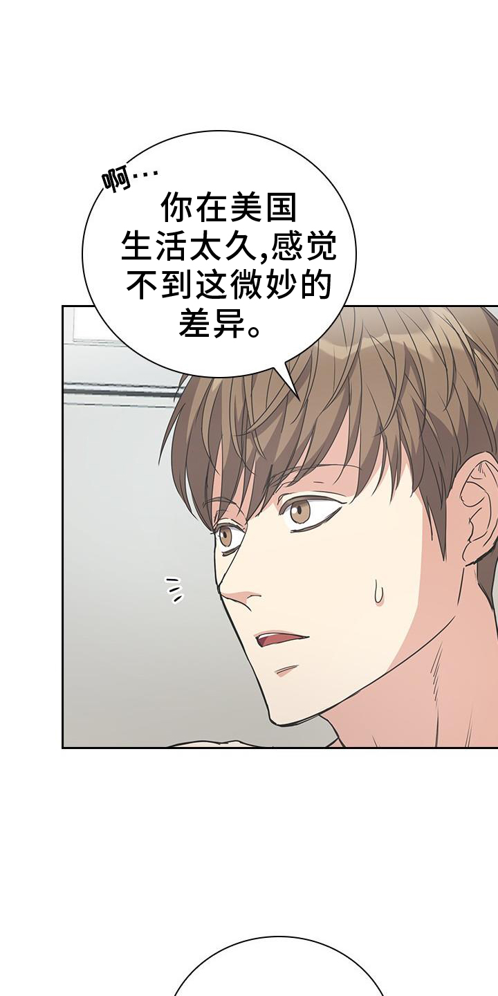 闻香识人 第19话 第19页