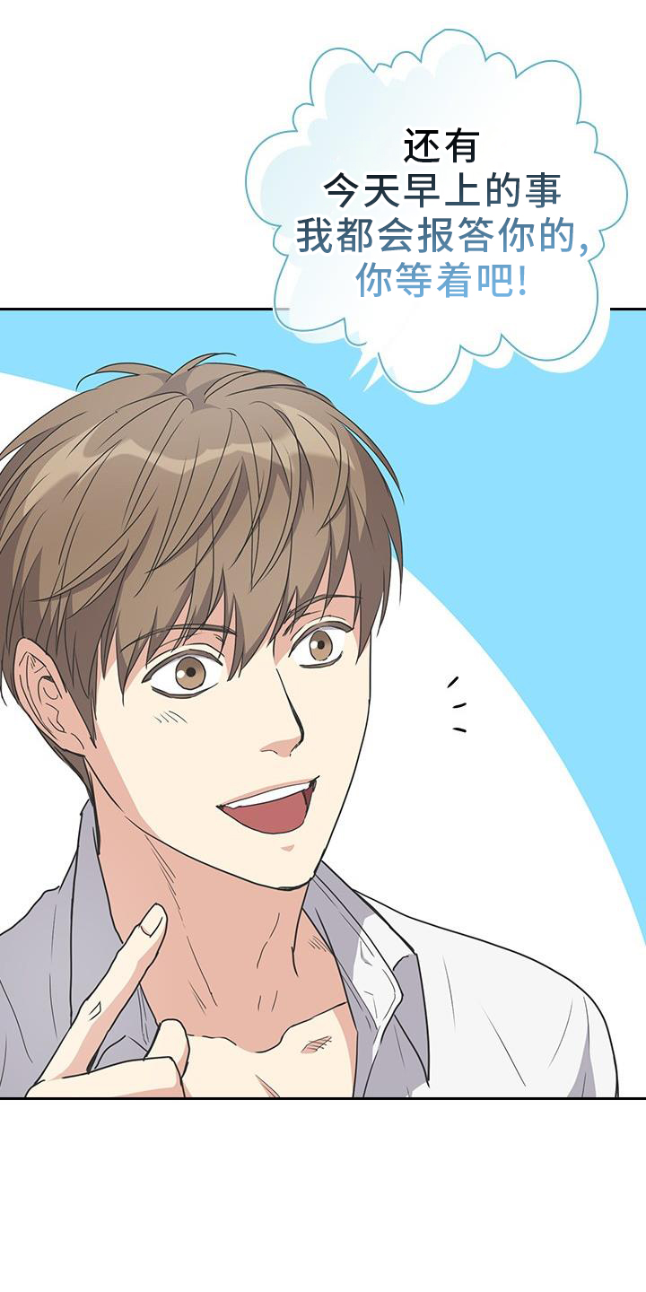 闻香识人 第19话 第3页