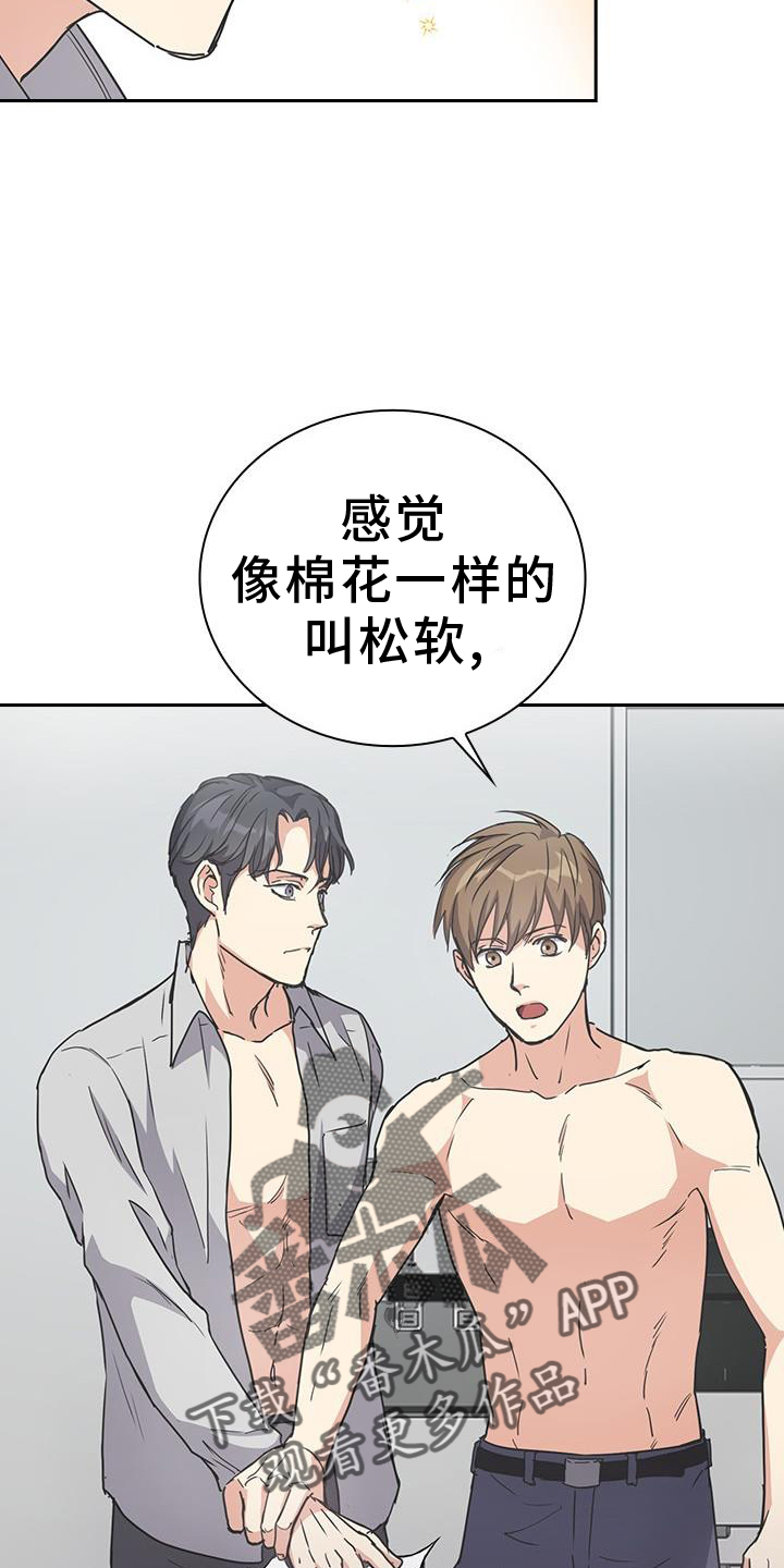 闻香识人 第19话 第24页