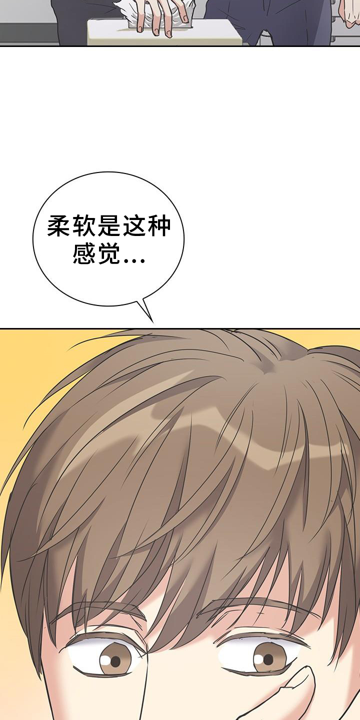 闻香识人 第19话 第25页