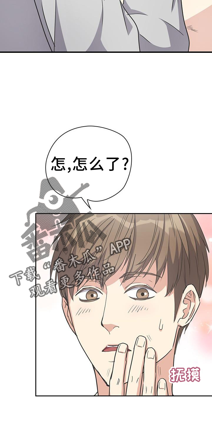 闻香识人 第19话 第28页