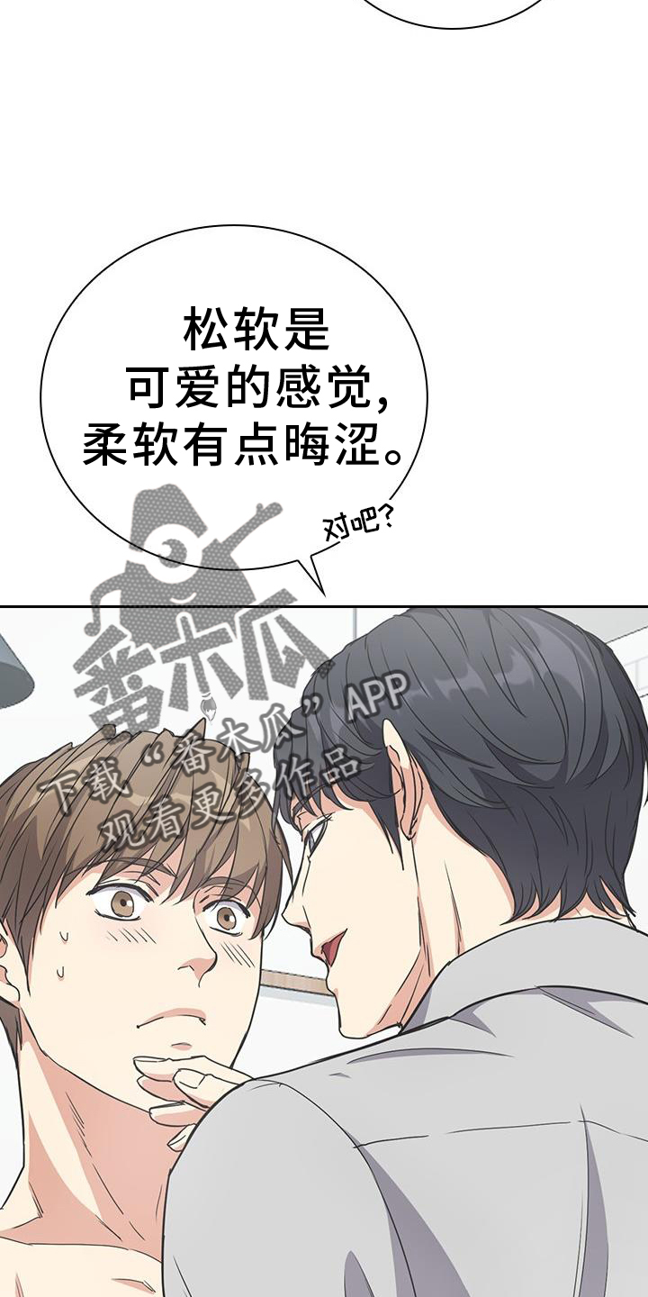 闻香识人 第19话 第30页