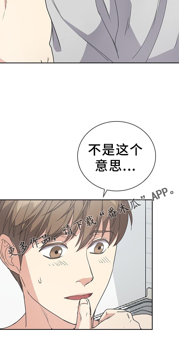 闻香识人 第19话 第31页