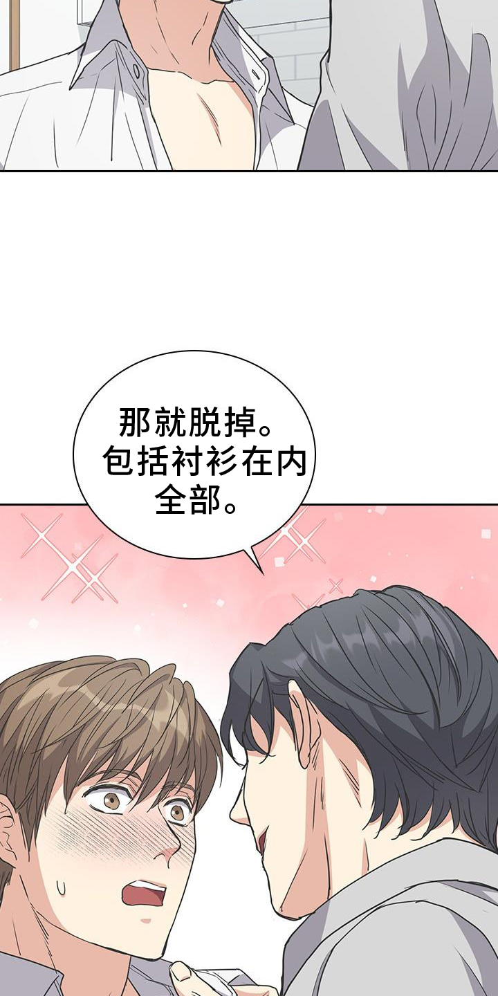 闻香识人 第19话 第9页