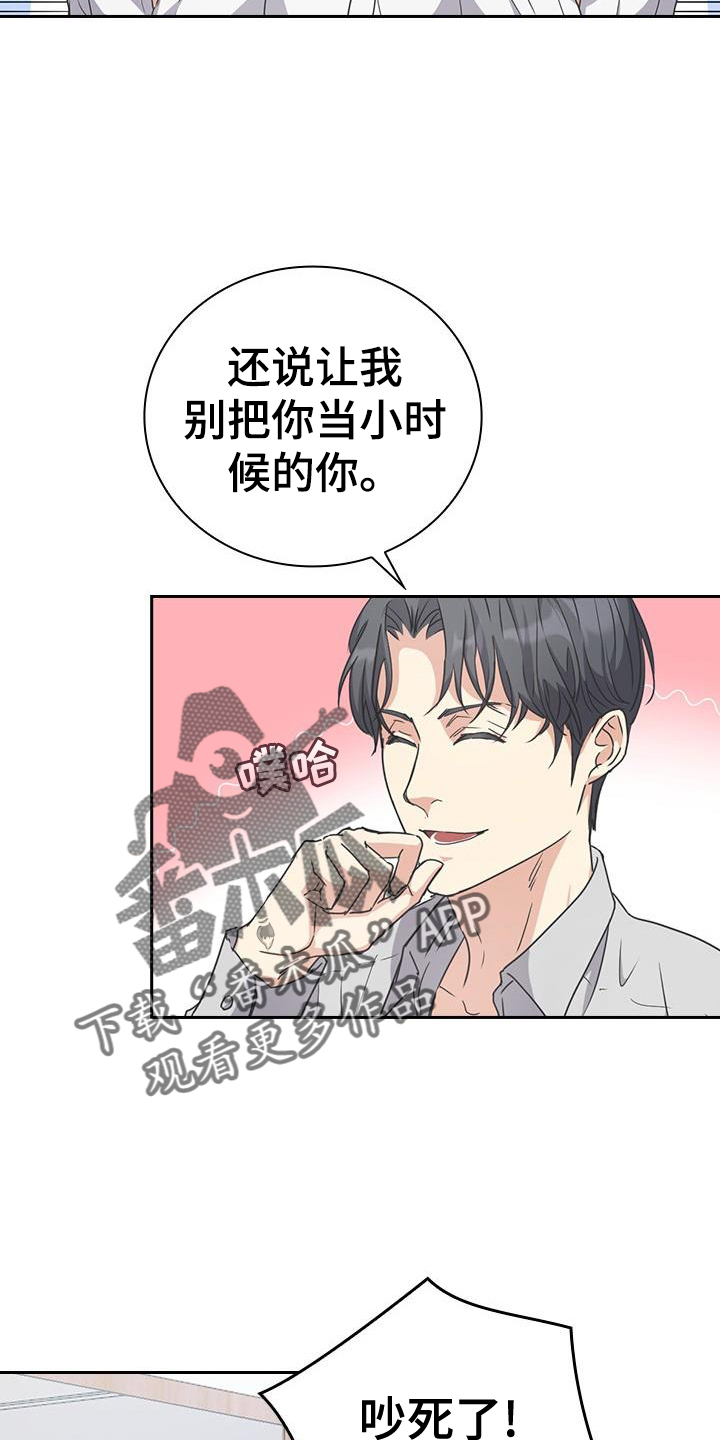 闻香识人 第18话 第18页