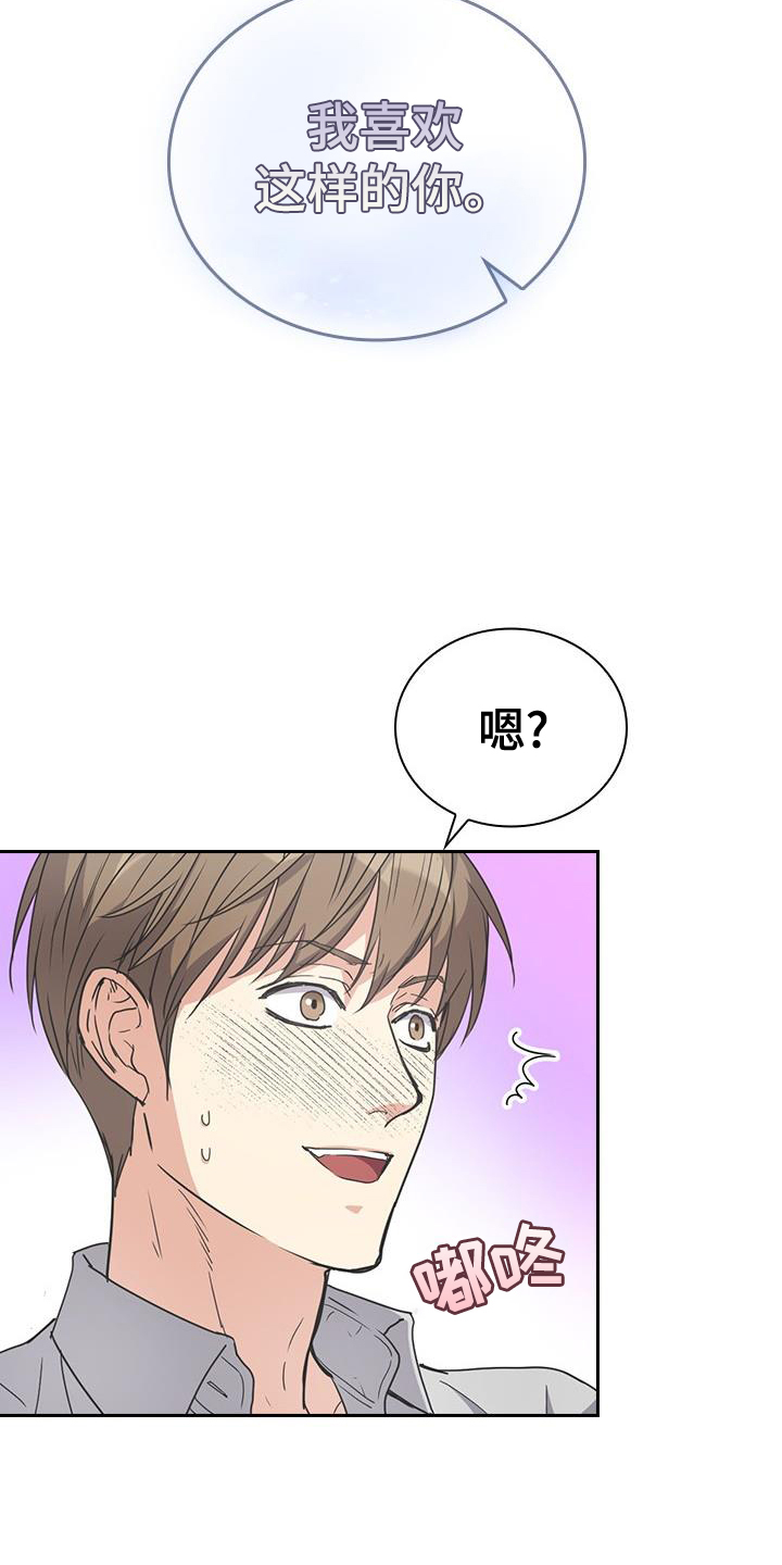 闻香识人 第18话 第27页