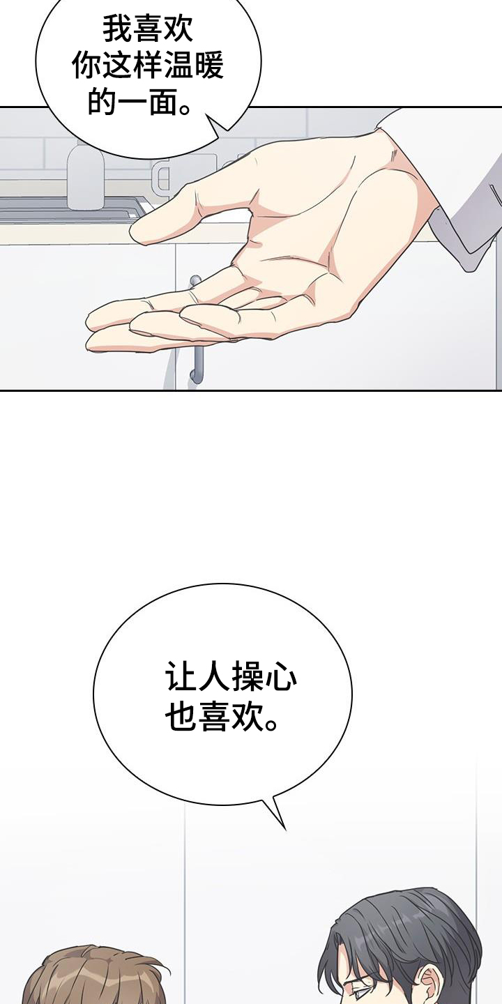 闻香识人 第18话 第29页
