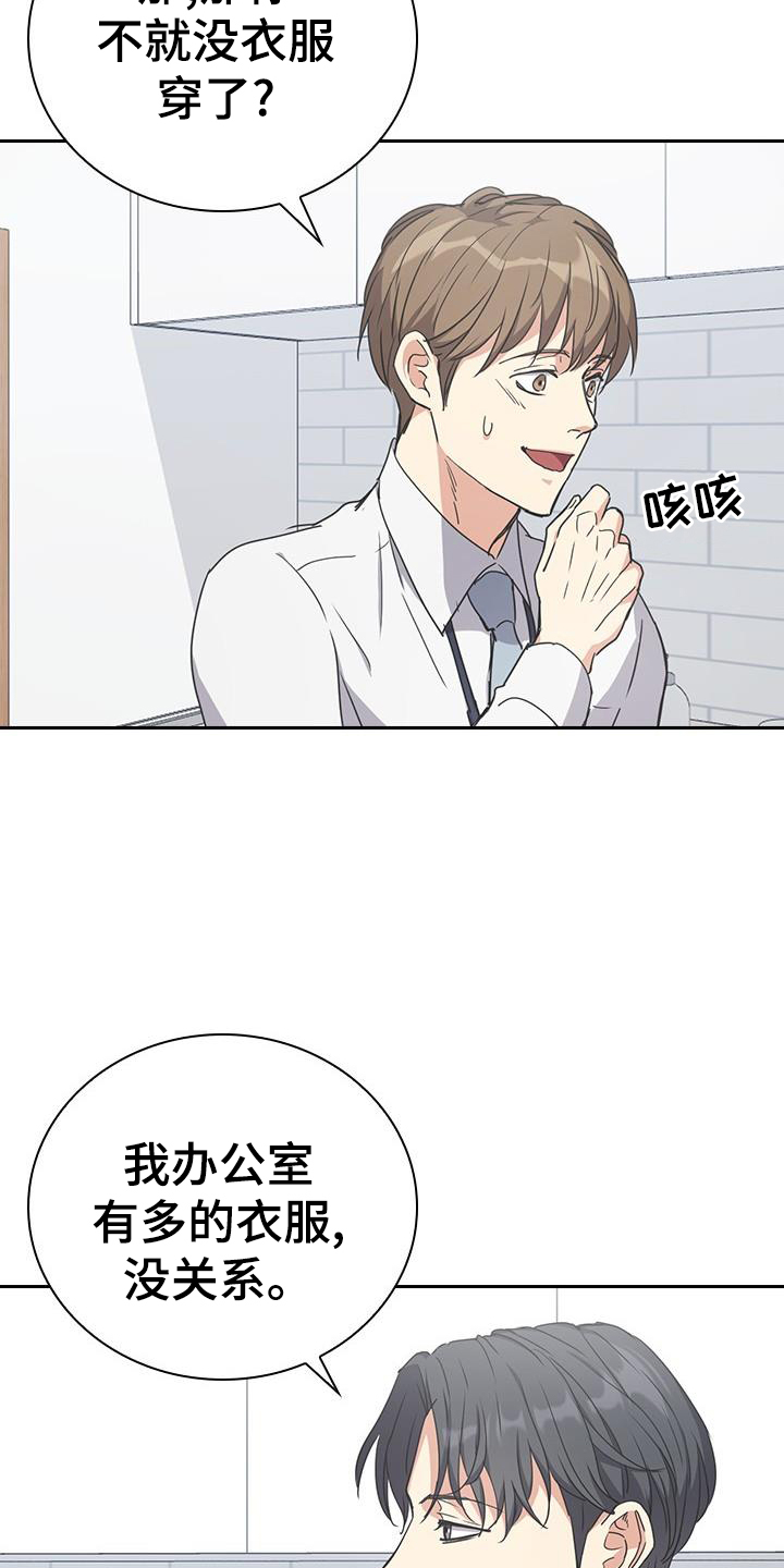 闻香识人 第18话 第5页