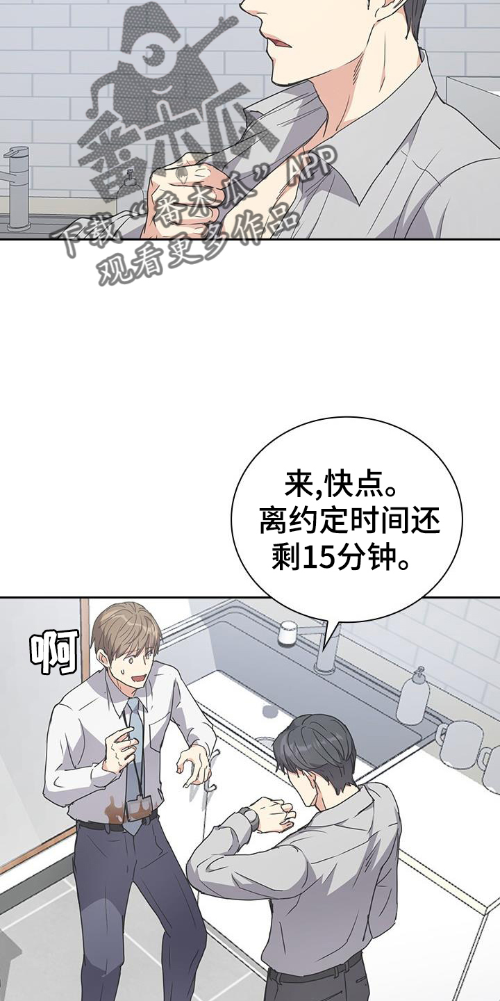 闻香识人 第18话 第6页