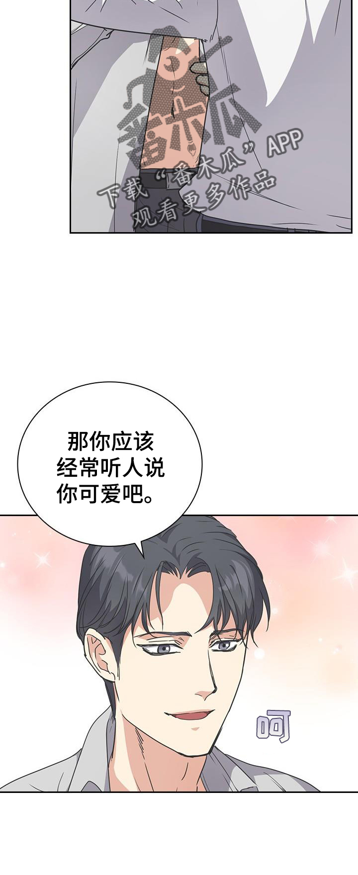 闻香识人 第18话 第10页