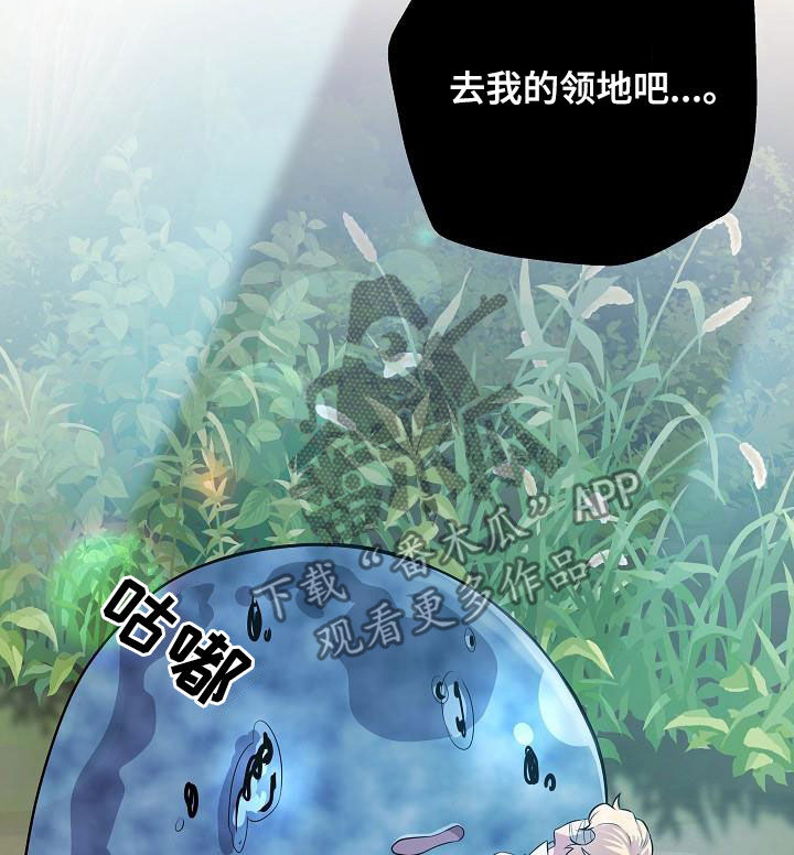 怪物恋人 第47话 第12页