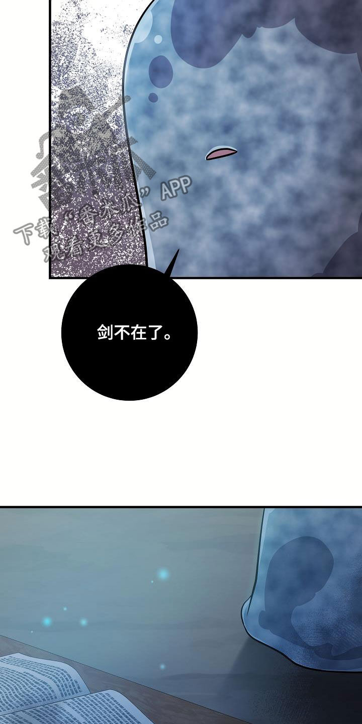 怪物恋人 第46话 第12页