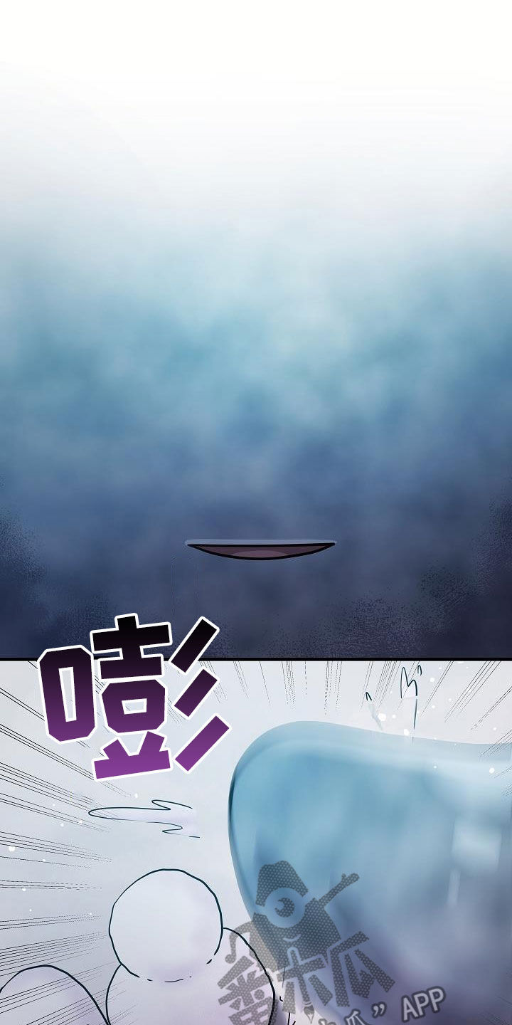 怪物恋人 第43话 第26页