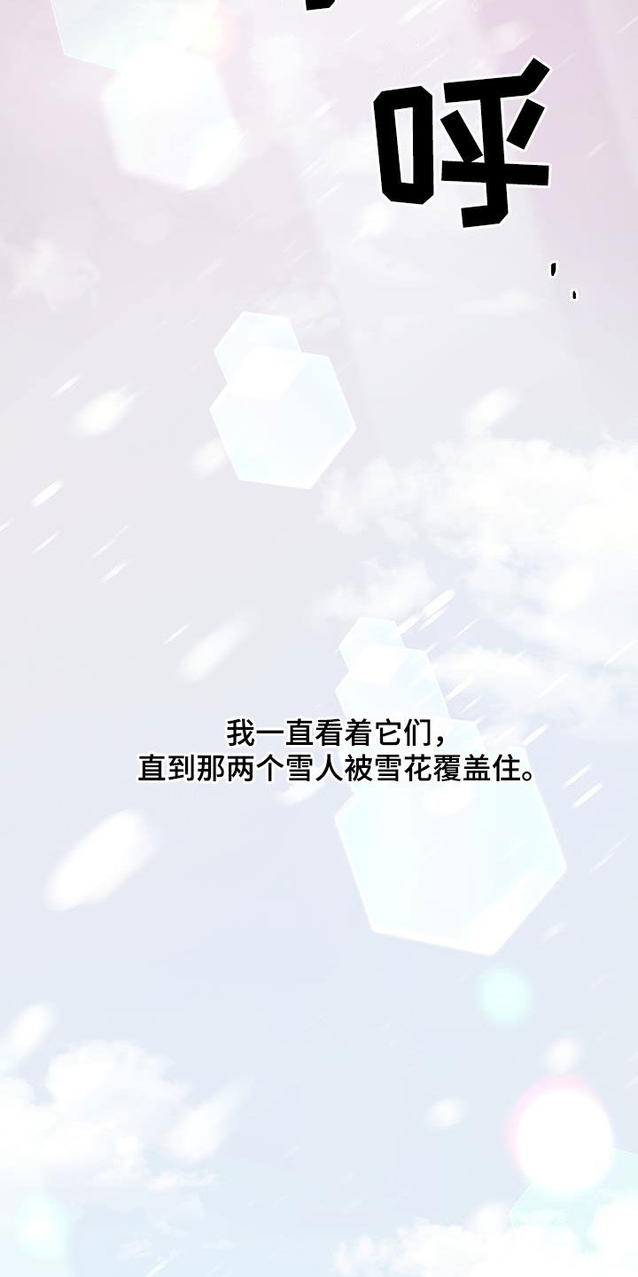 怪物恋人 第43话 第34页