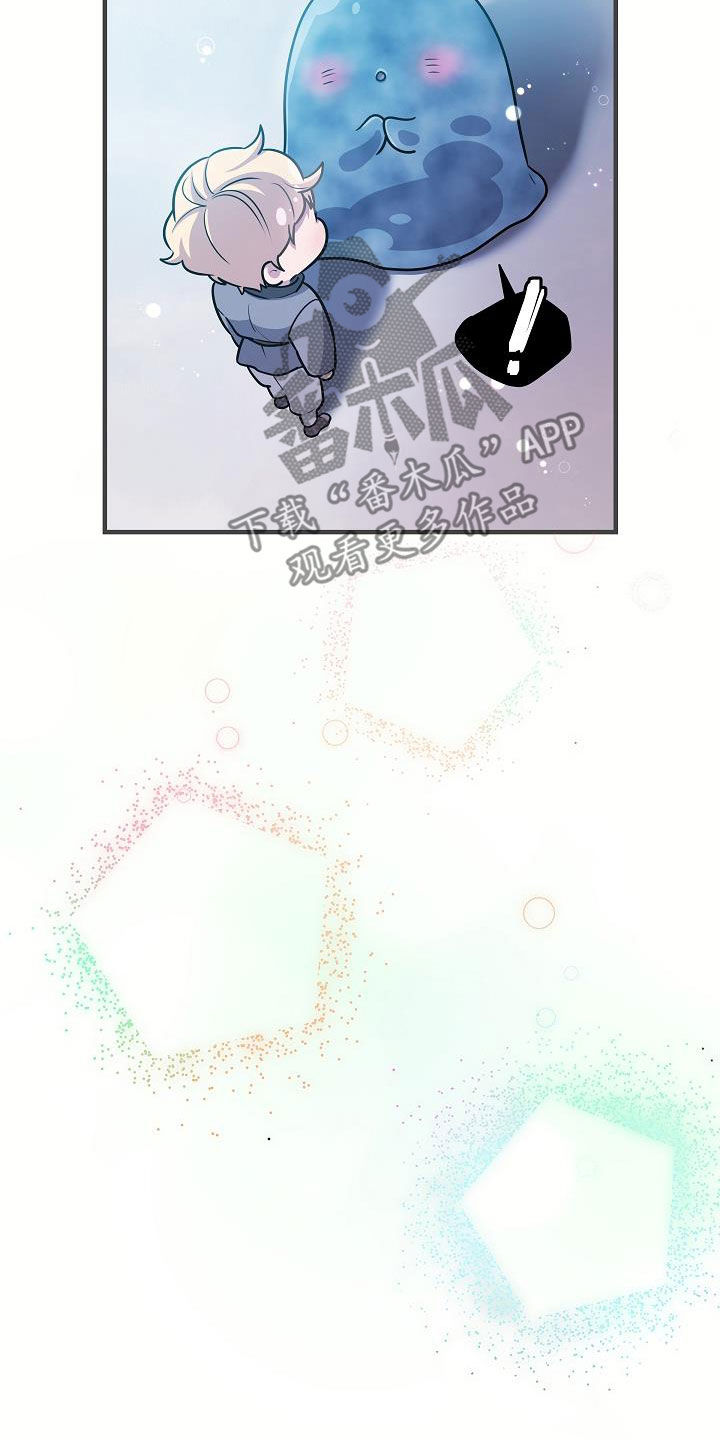 怪物恋人 第43话 第10页