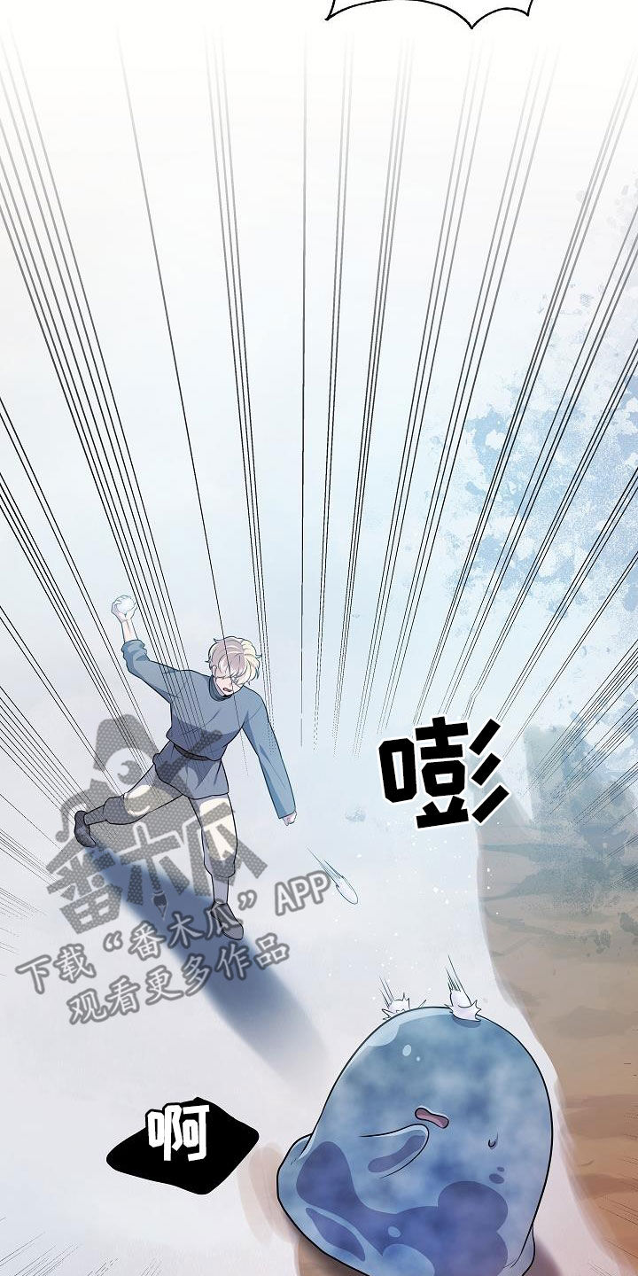 怪物恋人 第42话 第9页